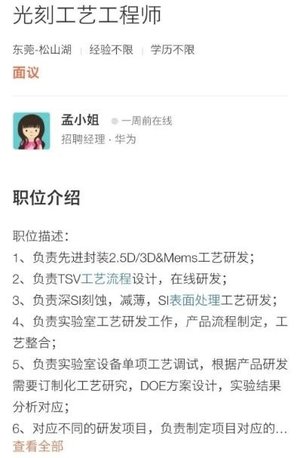华为遭遇“危机” 国内半导体行业却迎爆发契机