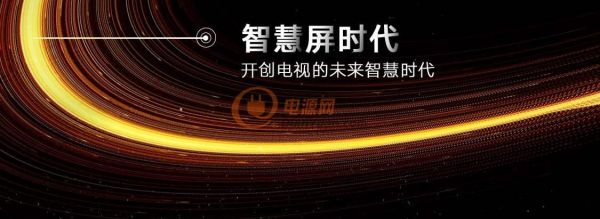 TCL看好荣耀智慧屏,荣耀开启智慧屏新时代