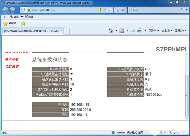 西门子200/300PLC连接CHNet-S7200/300与MatrikonOPC ModbusTCP通信