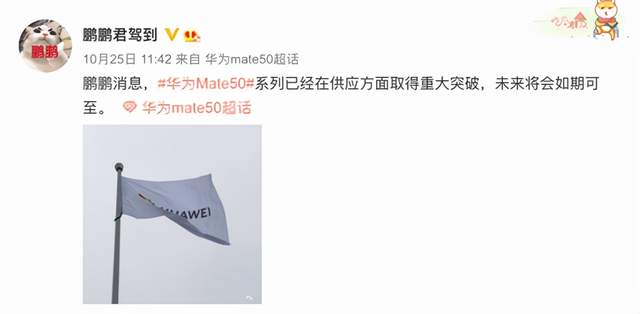 华为Mate 50 Pro最新渲染图曝光，5G版稳了