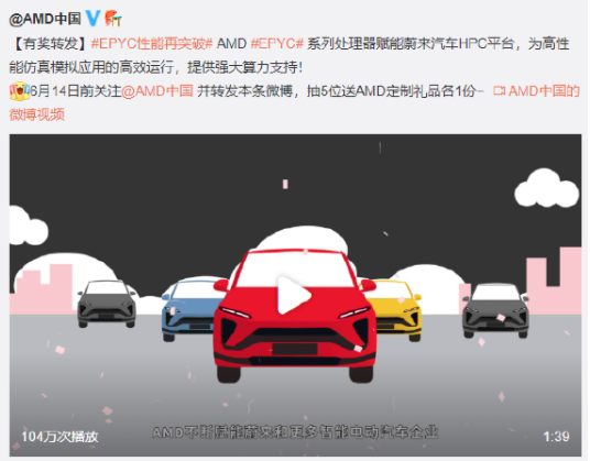 不打不相识！AMD、蔚来“合作”闹乌龙？