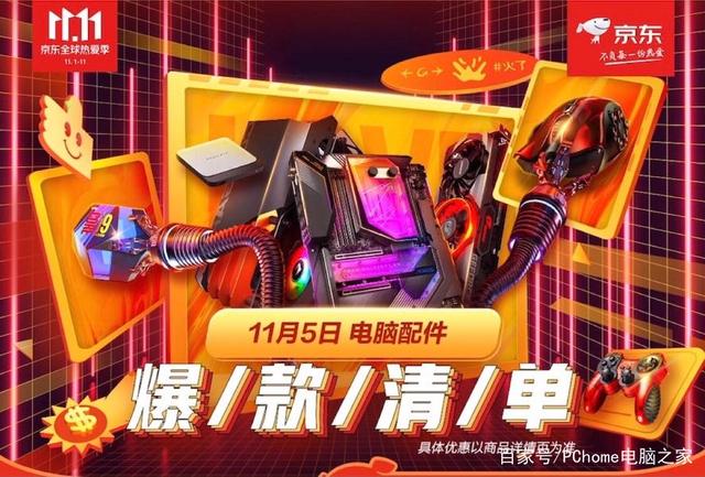 京东11.11电脑配件专场放大招 金士顿内存低至469元