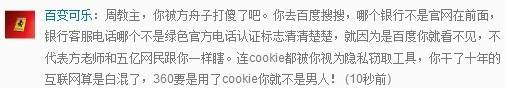 周鸿祎被方舟子气疯了还是打傻了？