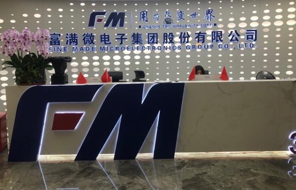 富满微2021年净利润不到5亿元：盘中股价暴跌近20%