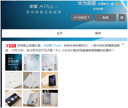 【荣耀PK小米】“荣耀之路”需敬畏前行 小米荣耀宿命之战
