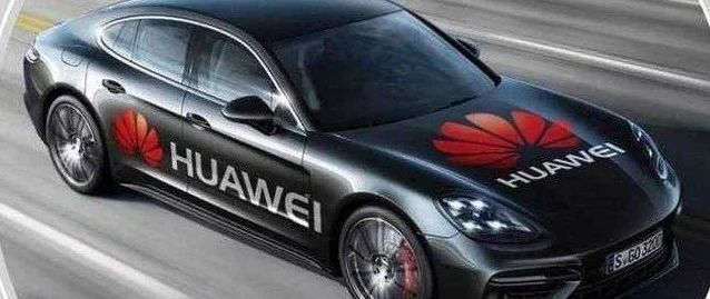 华为要“造车”?