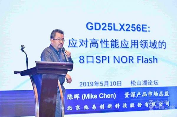 第一颗国产高速8口 SPI NOR Flash产品面世！
