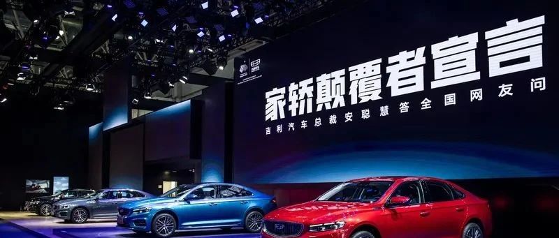 轿车被合资霸榜、SUV被对手突防，中国汽车靠什么“颠覆”