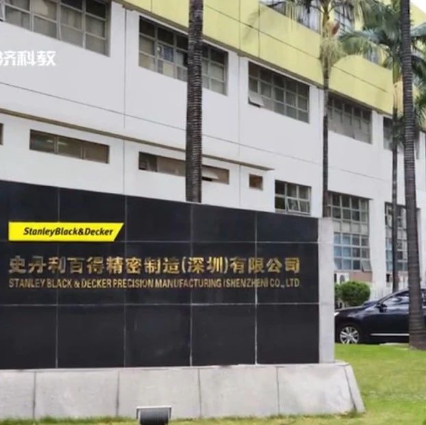 突发！外商独资深圳大厂突然关停，千人失业！