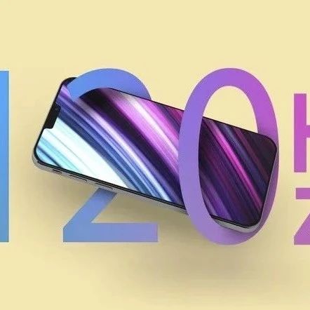 iPhone 12 Pro 可能取消 120Hz 屏幕
