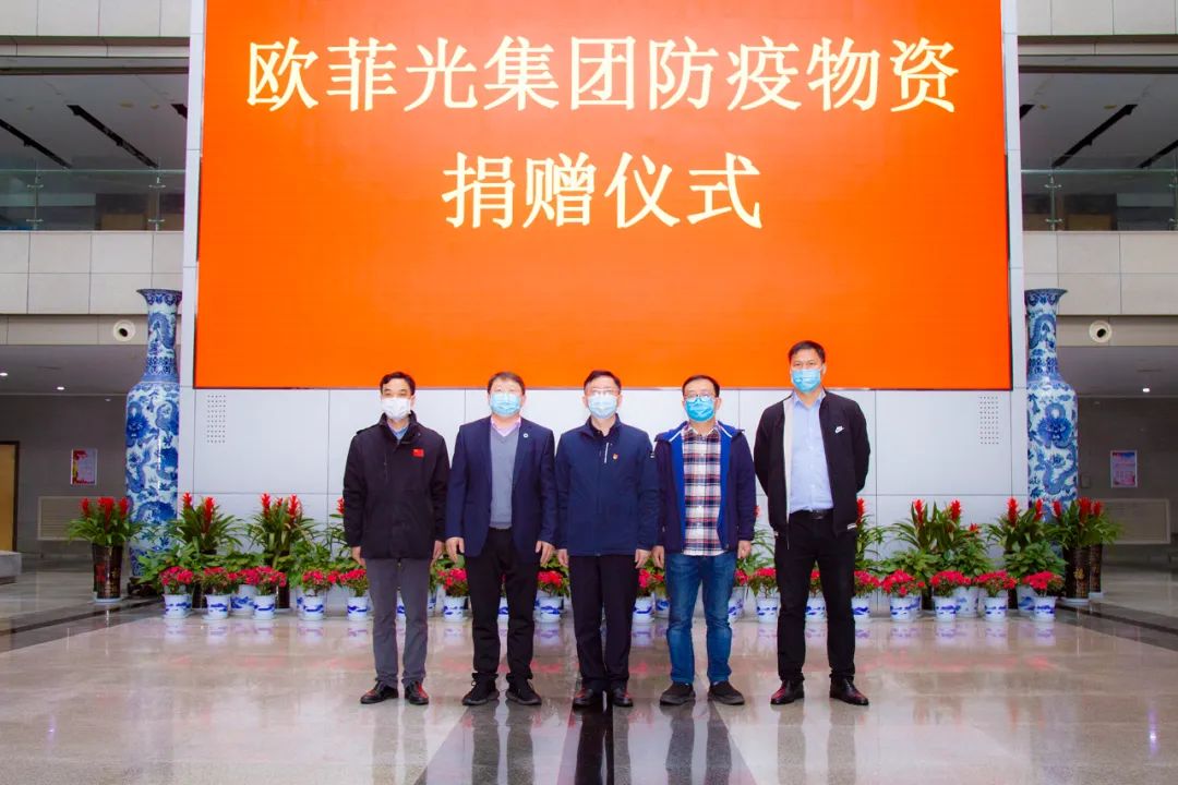 【热点】欧菲光捐赠30000件防疫物资助力南昌抗疫