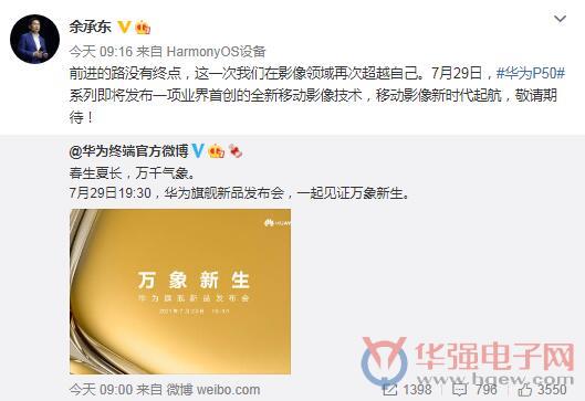 突发！华为“芯绝唱”，70%保值之国产替代