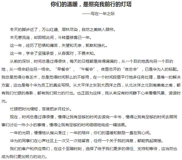 被加拘押一周年，孟晚舟发公开信：你们的温暖，是照亮我前行的灯塔