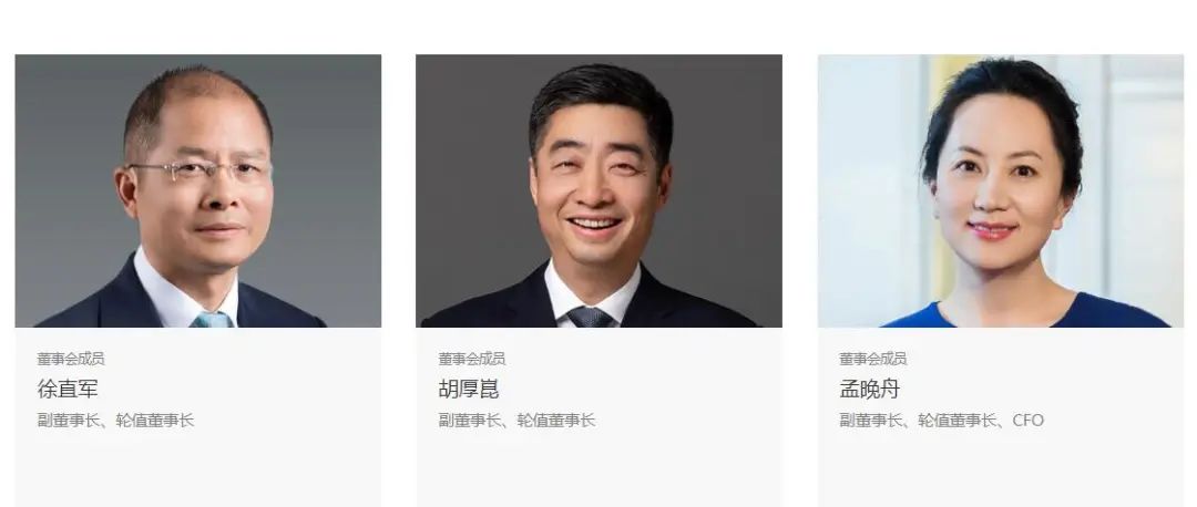 孟晚舟离接班更近一步？