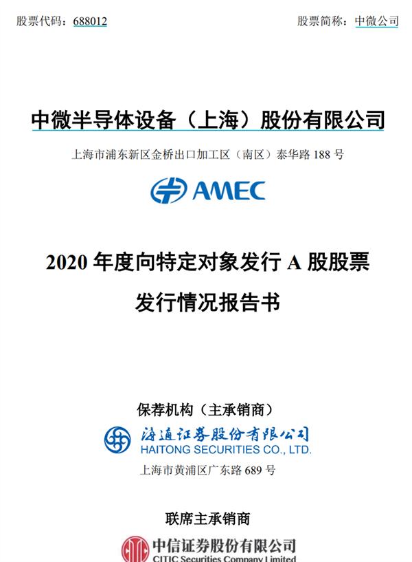 为了半导体！国家大基金再出手 25亿入股800亿巨头！私募大佬也行动了
