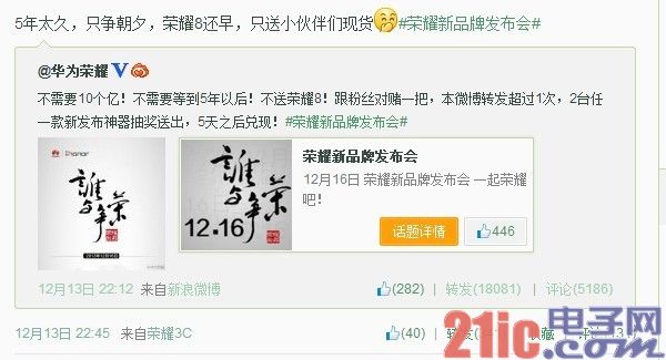 荣耀独立：荣耀向右小米向左 小米神话能否终结？