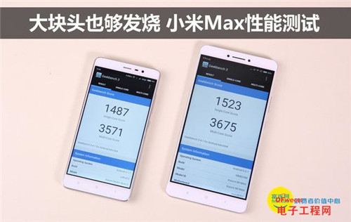 小米max与红米note3全网通版对比评测：同“芯”竞技别无二致？