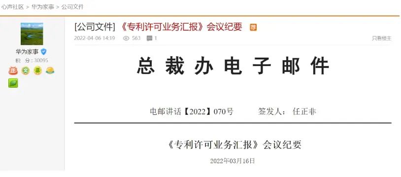 高通是如何靠专利血赚的？