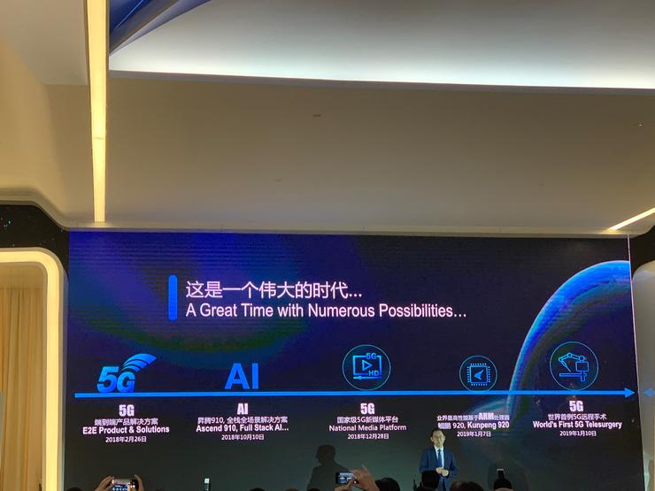 5G时代来临，华为重磅发布5G芯片
