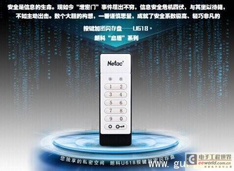 折扣爆料！细数京东6.18最值得入手的移动存储产品