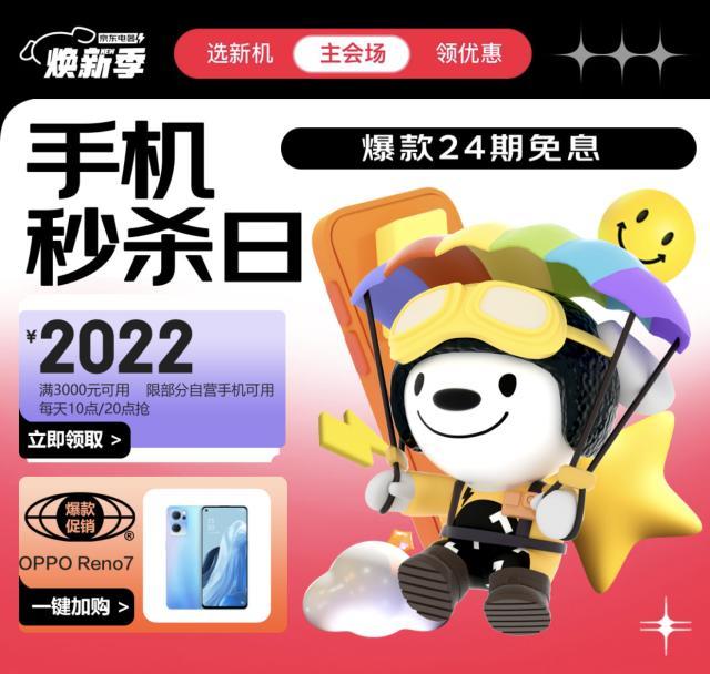 买手机也要买售后 京东购买Redmi K50 Pro加69元可得碎屏无忧服务