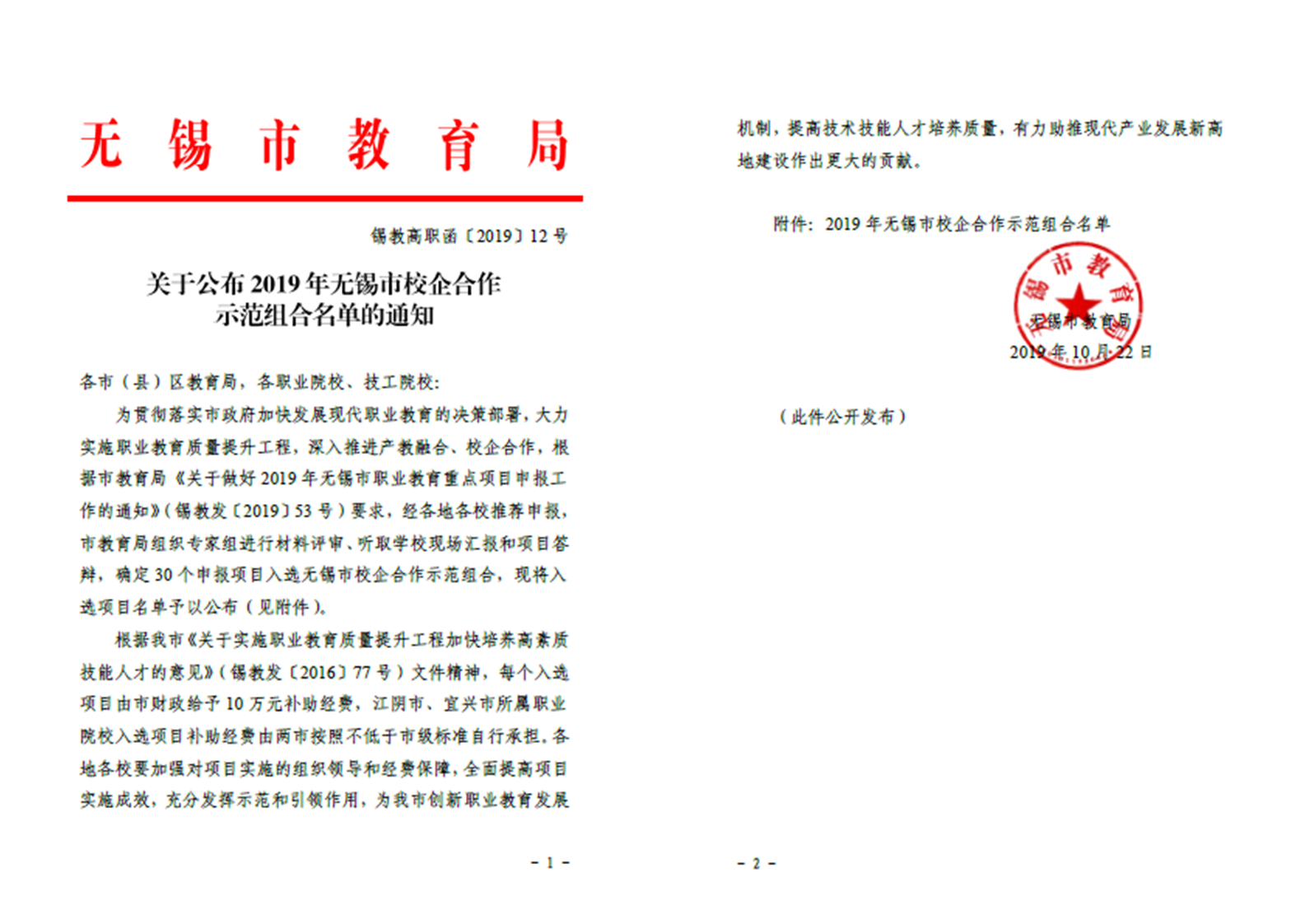 SK海力士助力高校行业人才培养