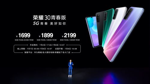 荣耀30青春版/荣耀X10 Max登场！荣耀连发两款新机发力5G