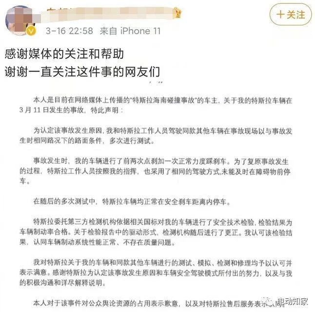特斯拉太牛了.....和解了！
