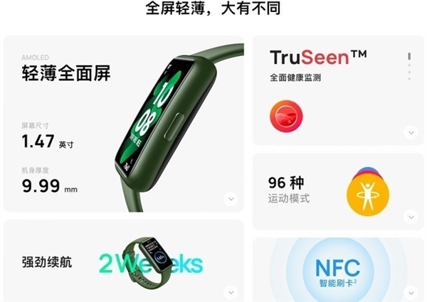 能测血氧的神器！华为手环7上手：14天超长续航