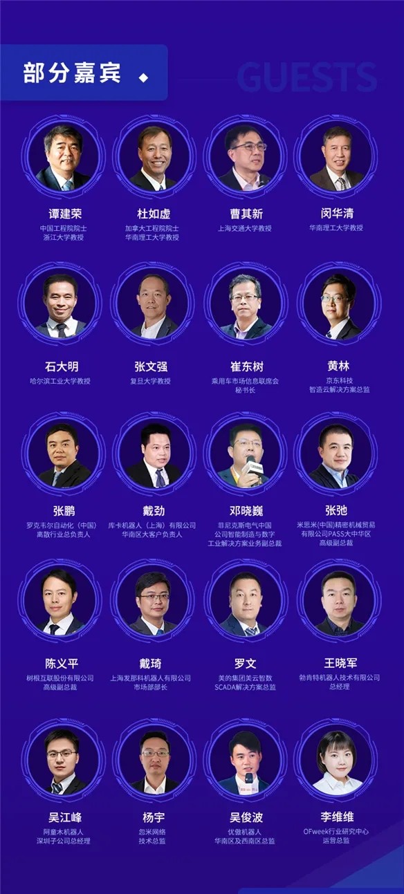 院士领衔 专家把脉-“2021中国智能制造数字化转型峰会”亮点全新升级