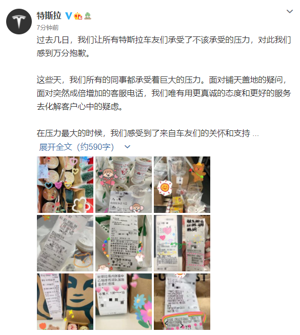 特斯拉深夜再次道歉：将尽全力解决好现存问题