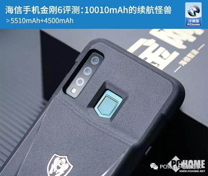 海信手机金刚6评测：10010mAh的续航怪兽