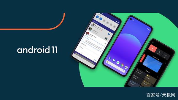 多家国产品牌火速跟进Android11