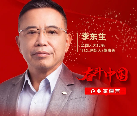 TCL 科技已组建了半导体业务部门 寻找集成电路产业的投资机会