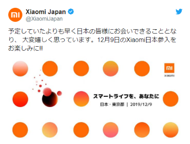 小米进入日本市场：会掀起什么样的波澜？