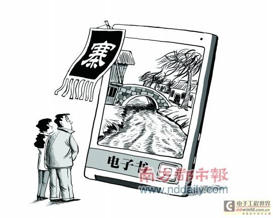 电子书阅读器进公模时代:山寨厂2天出原型