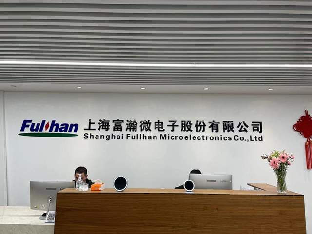 直击股东大会｜富瀚微：台积电南京新产能投产或缓解供应危机