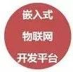 微控制器，RTOS，物联网之间有什么联系？