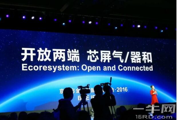 不仅仅是曲面屏，京东方将投资千亿布局物联网与医疗健康