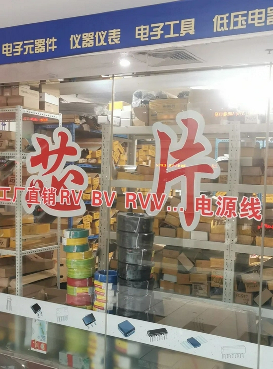 买芯片如同“拆盲盒”：假芯片、二手芯片泛滥
