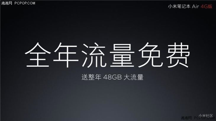 小米Air 4G版评测：内置4G模块 有什么特殊之处？