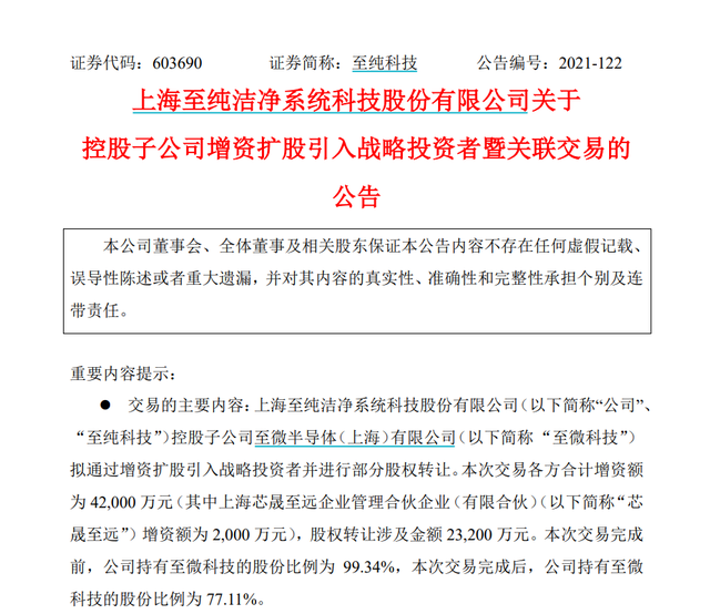 大基金二期布局有何玄机？业绩高增的半导体概念股名单出炉
