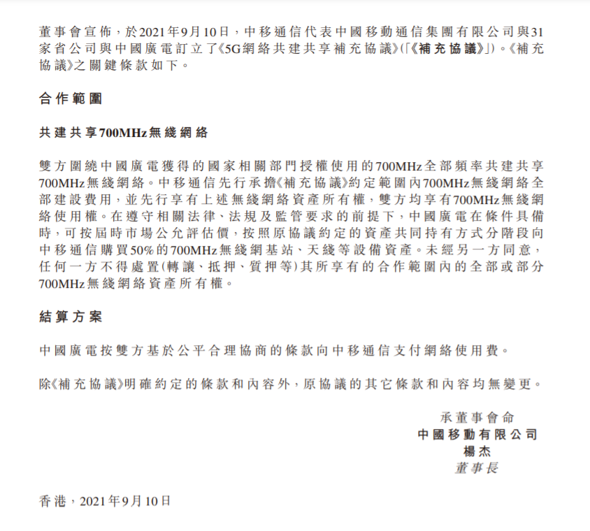 5G建设不再出钱，广电陷入“窘境”？