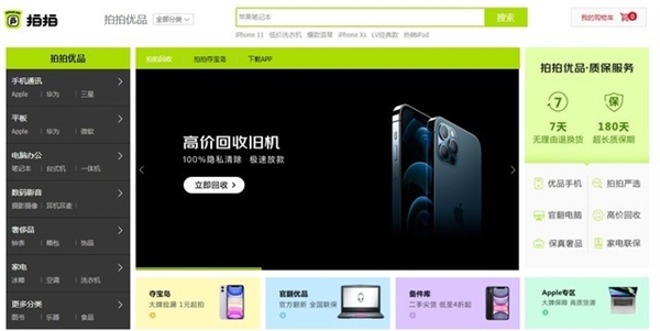 团伙低价卖二手苹果诈骗141万 二手苹果怎么买不被坑