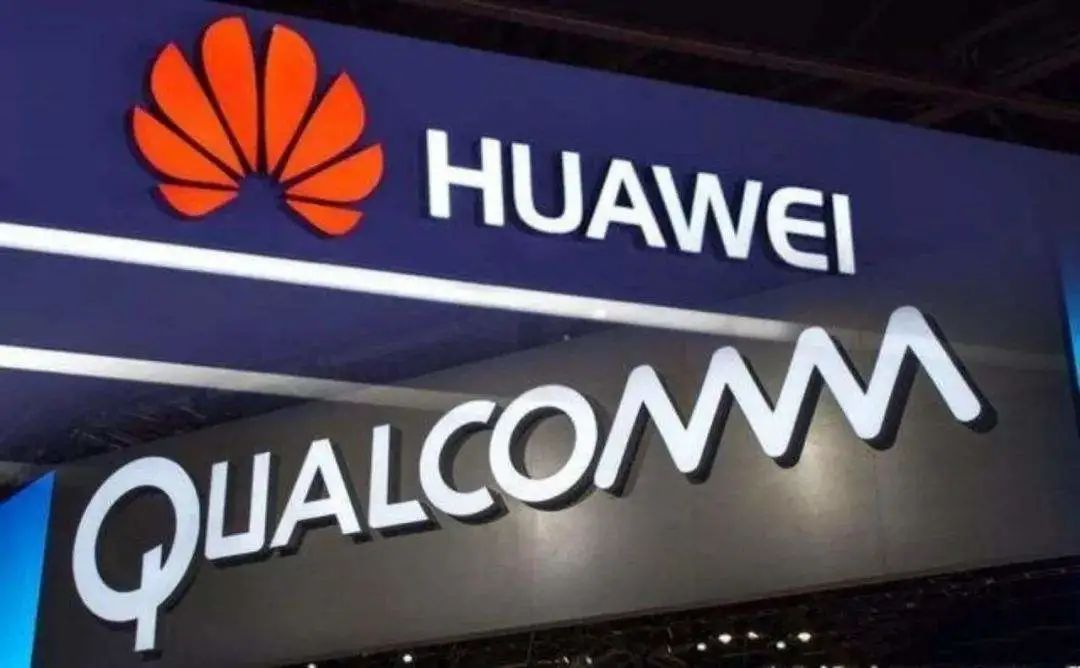 华为与高通和解，将支付高通18亿美元许可费