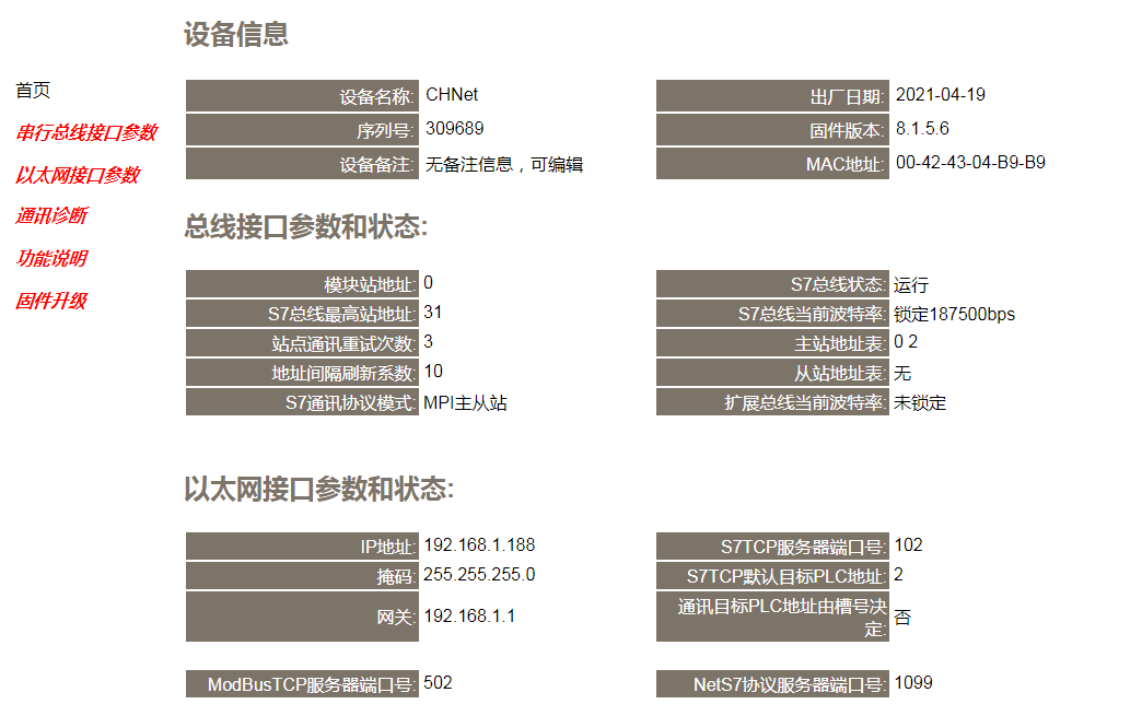 西门子S7200/300PLC于易控INSPEC软件ModbusTCP通信案例