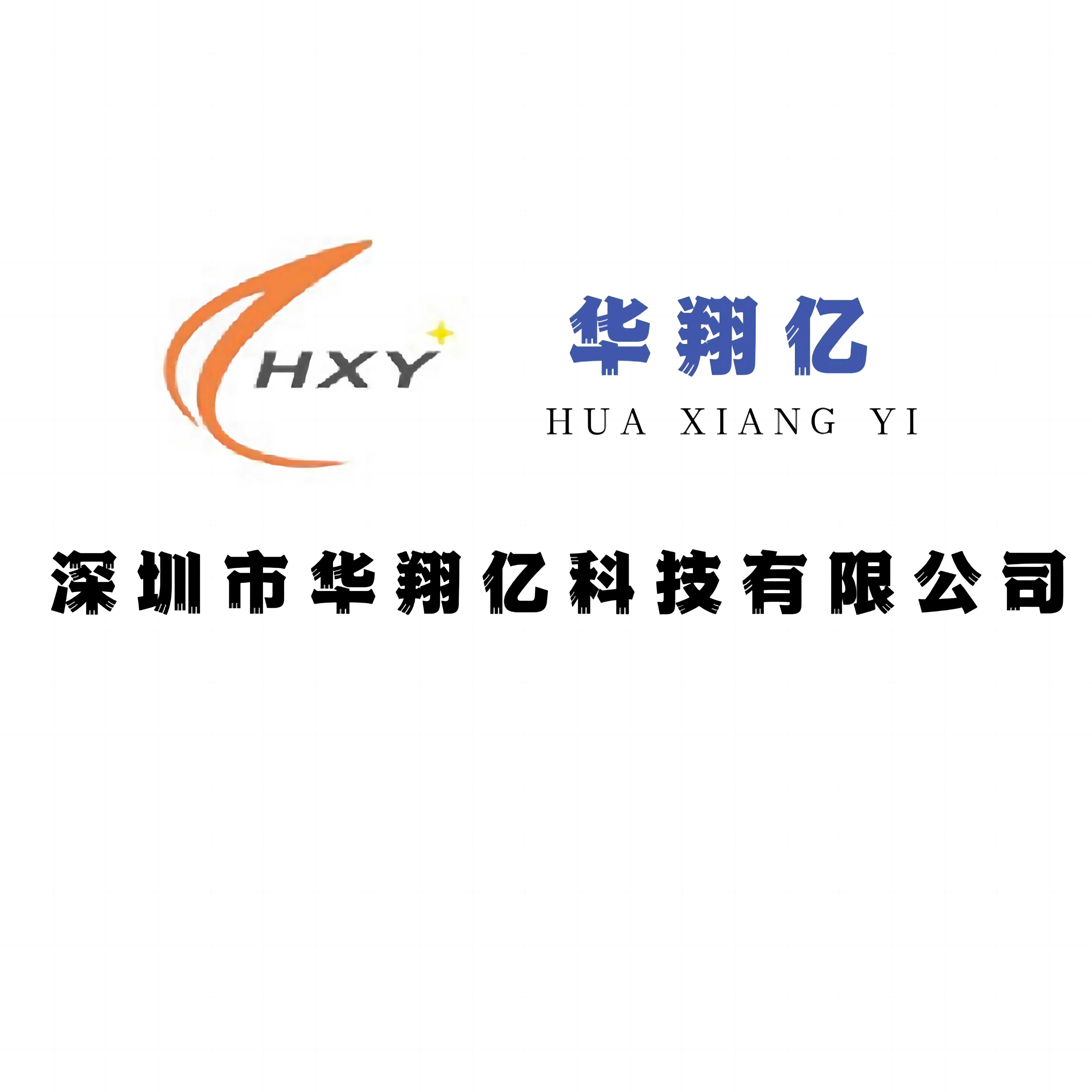 huaxiangyi(深圳市华翔亿科技有限公司) Logo