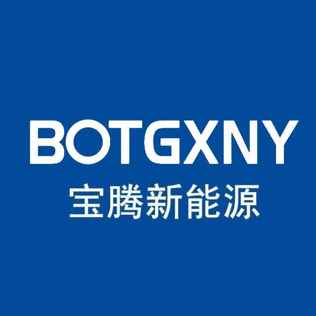 宝腾新能源