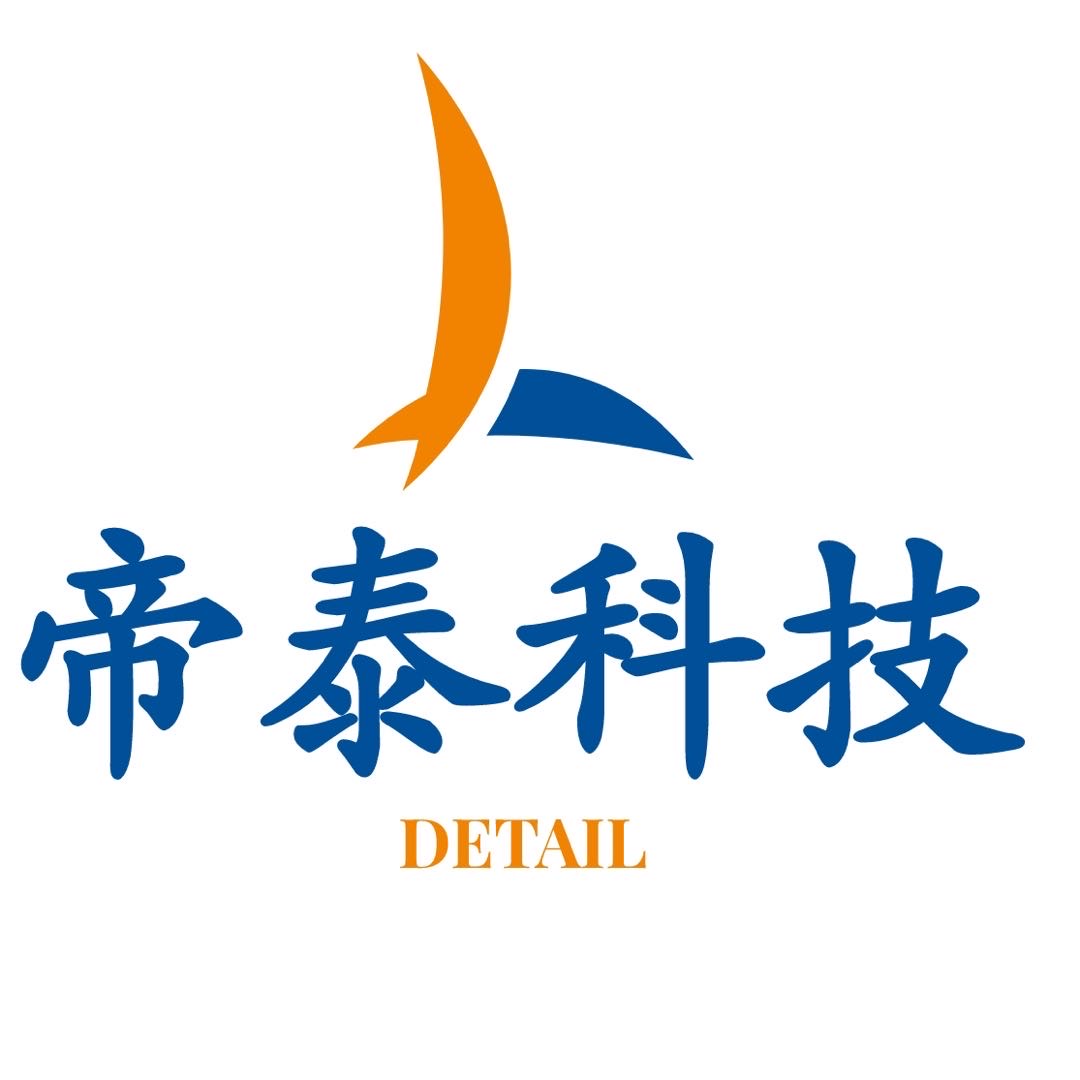 DETAIL TECHNOLOGY (深圳帝泰科技有限公司)