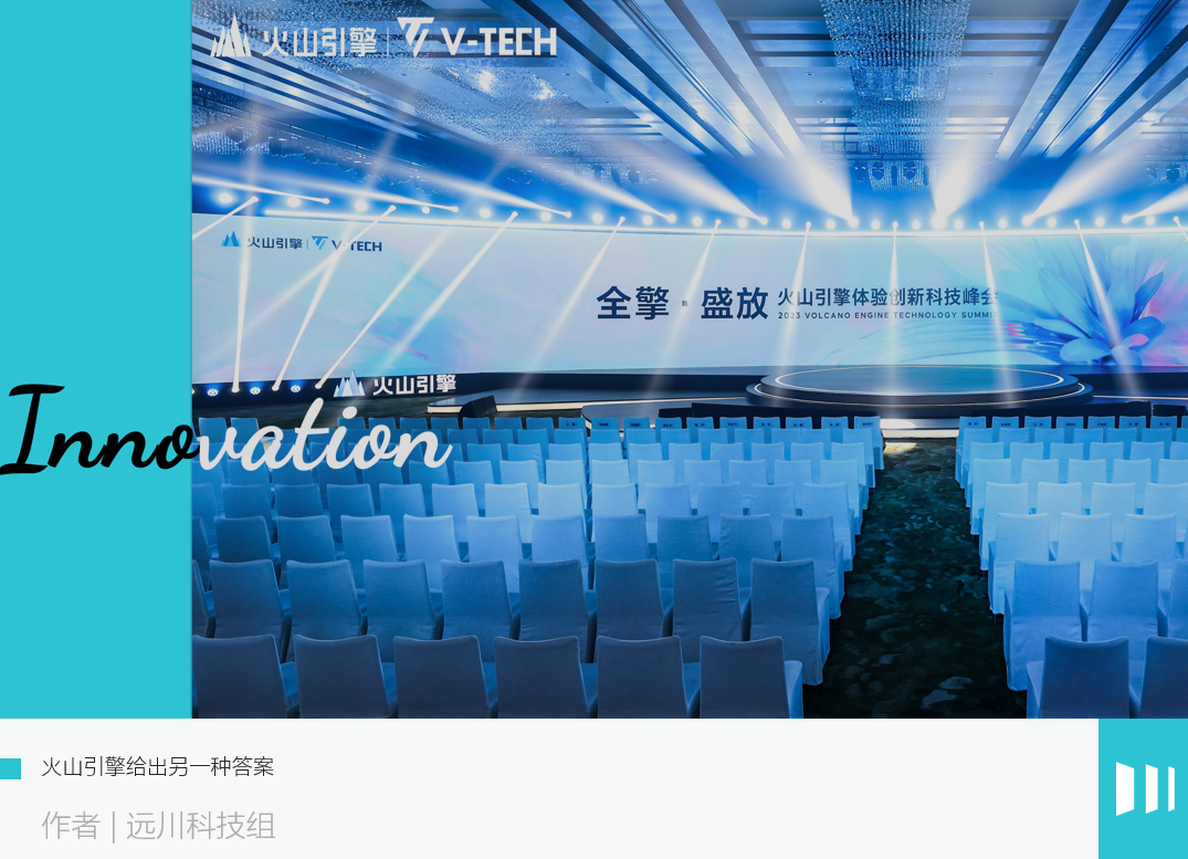 不做大模型，还有什么新思路